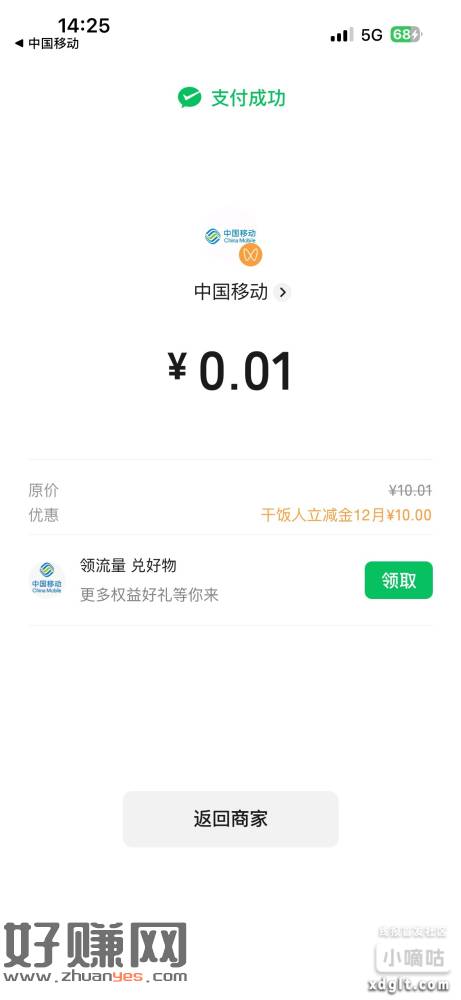 【中国农业银行】干饭人福利！10元立减金速领即用！数量有限，