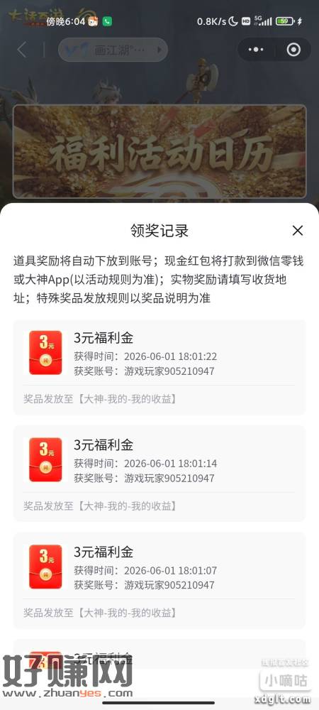 网易发来的短信 点进去就有五张抽奖券 不知道是不是特邀  可