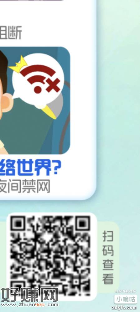 目前保底16 用三块钱话费开个会员