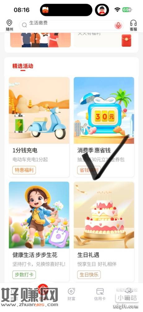 有徽商银行卡的这2个活动参加下