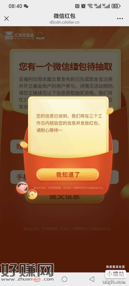 开过h的文末点图