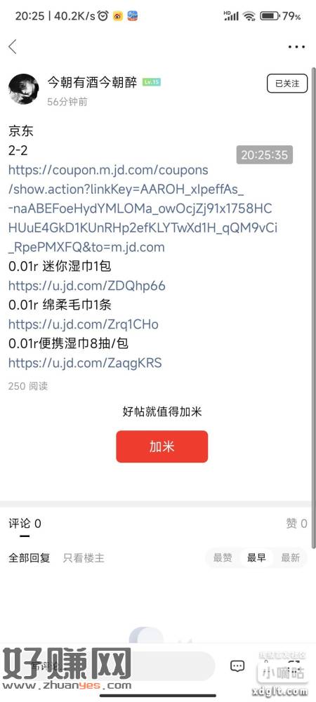 这个领了一次可以买两次老哥们券不用再次领取。点击进去还是0，