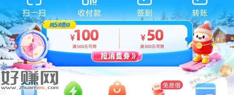 每周 周五 翼支付 可能受邀