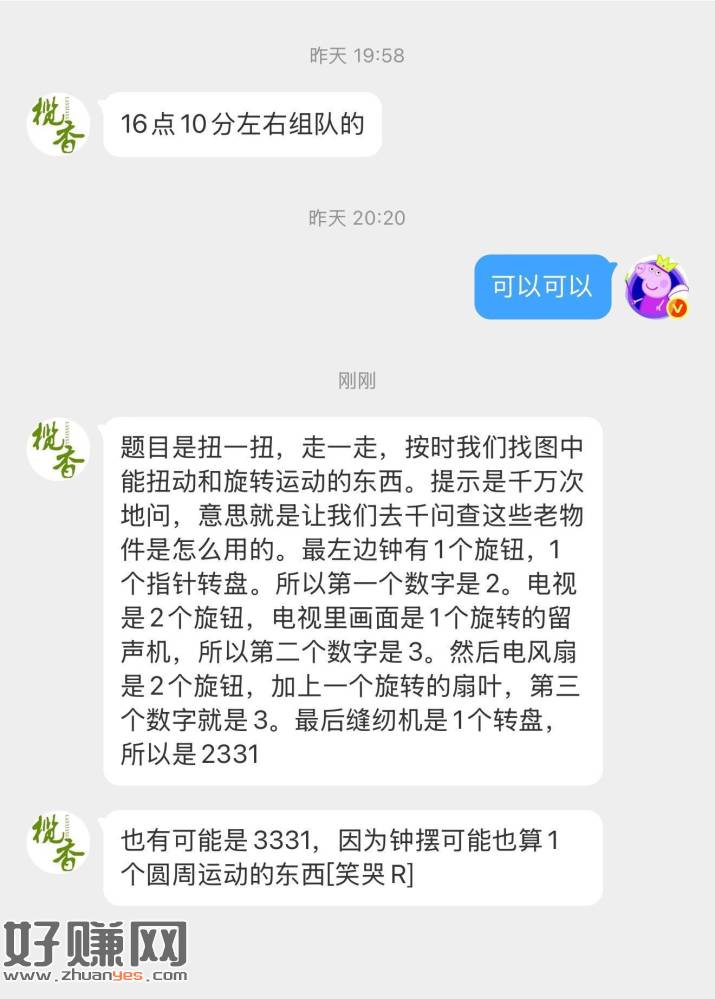 2331看自己哈 目前没好的 ​