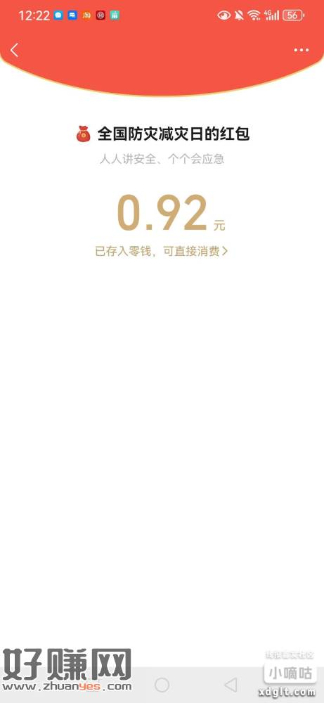 可能有大，看运气