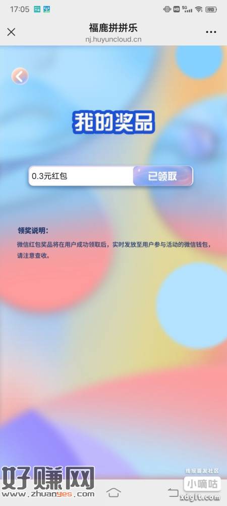 简单拼图