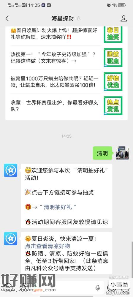 #公众号:海星探财