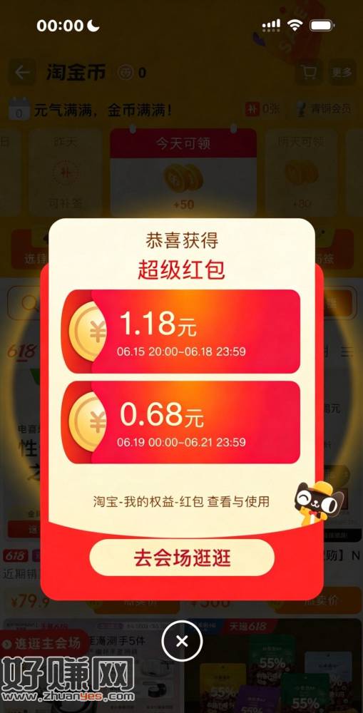 速领❗️淘宝第四阶段 首发 必中
