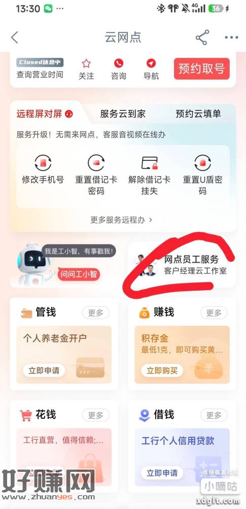 大妈企微自己去云网点我标记这里找就行。找湖南的挨个加。总有能