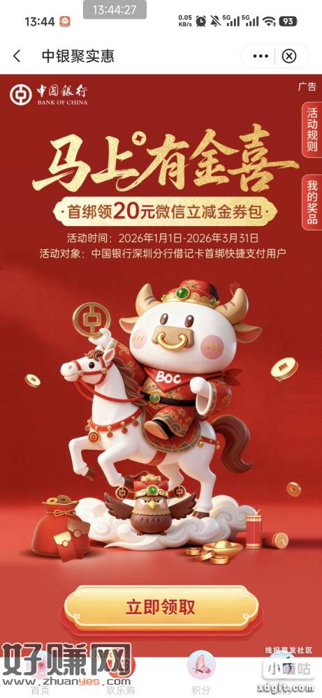 深圳中行 限新首次，从来没有在深圳中行开过户的