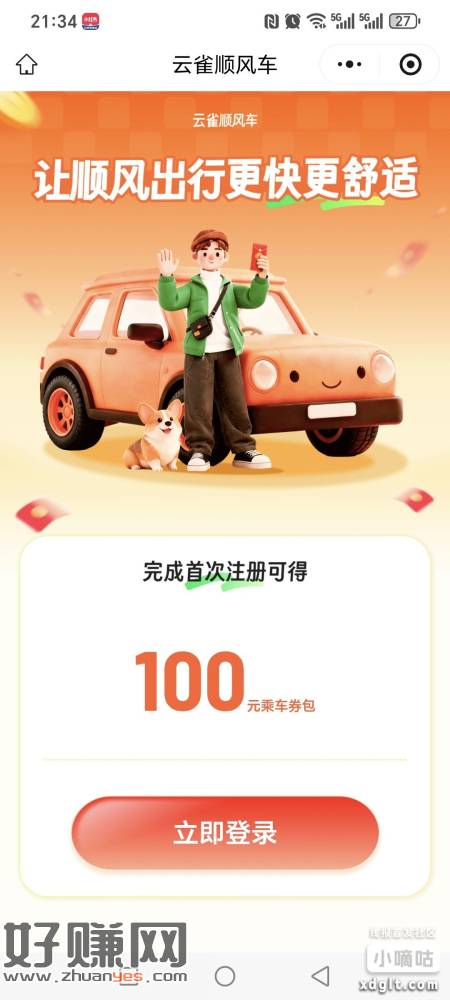 地区广东，拉人的号不用定，被邀请的必须定，邀请一个人5 被邀