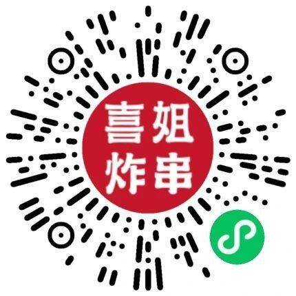 ⏰15点 V打开 喜姐对口令 ，抢1k份拉丝芝士棒兔单卷