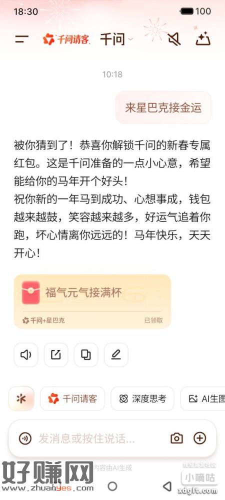 来星巴克接金运