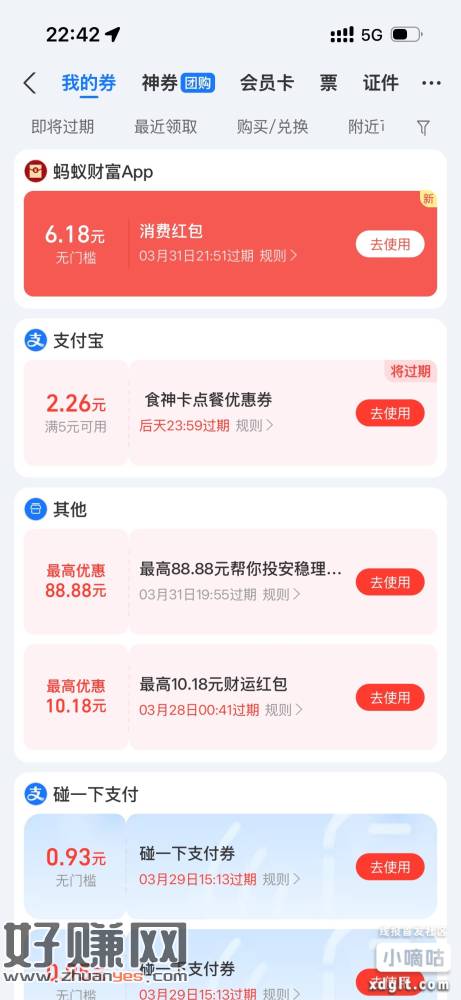 荭苞陆续到账了，记得用掉