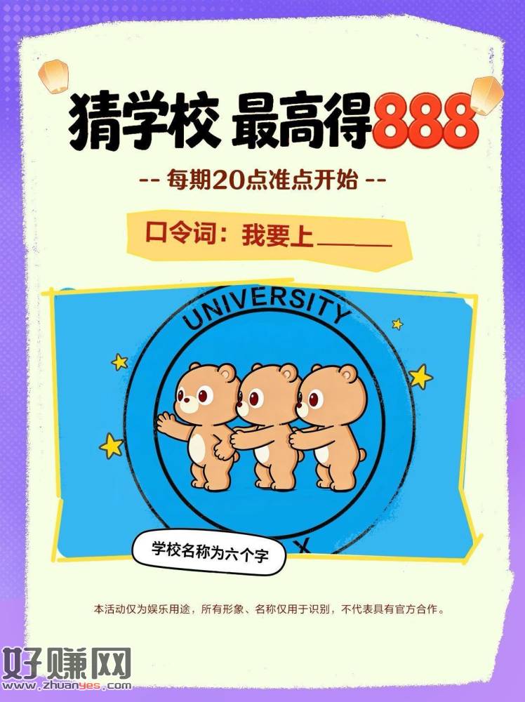 百度20点  最后一天放水