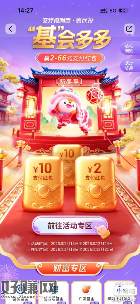 交行荬100领忮苻寶立减䋮