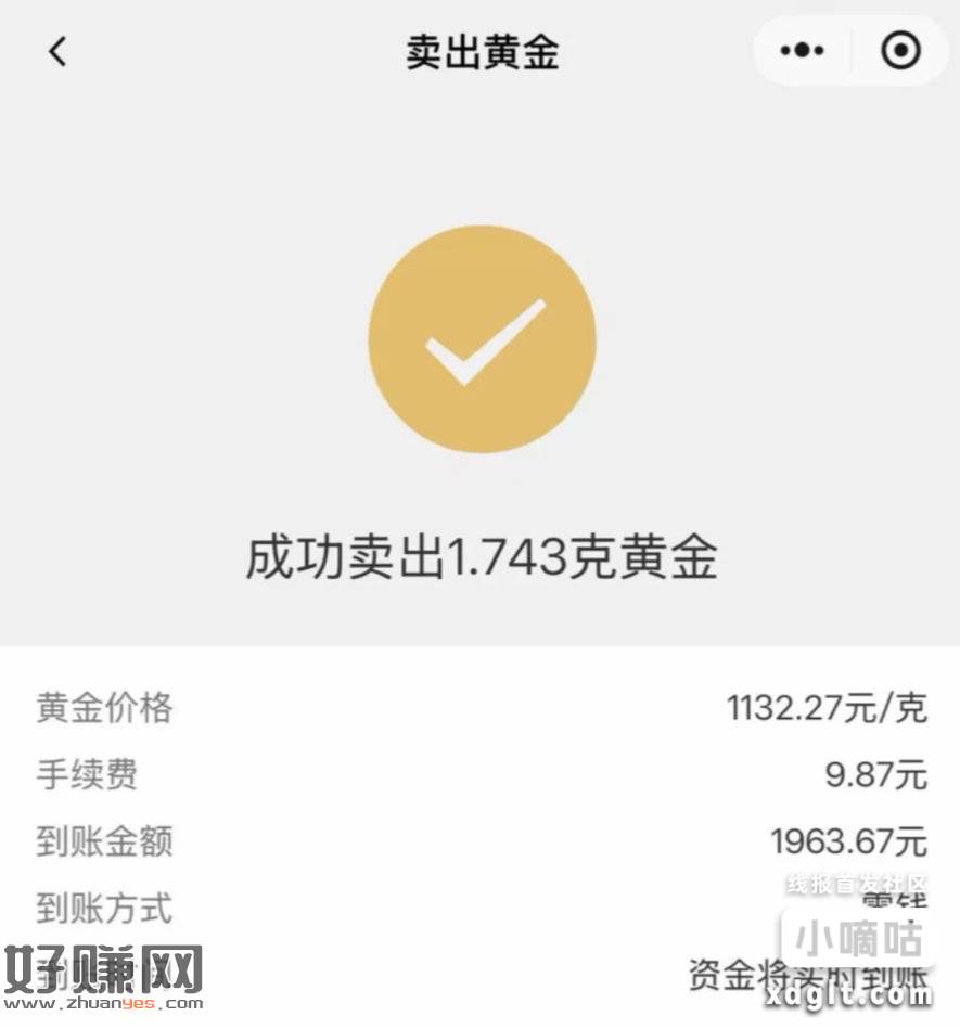 可能99%的人都忘了自己的微信还有黄金。