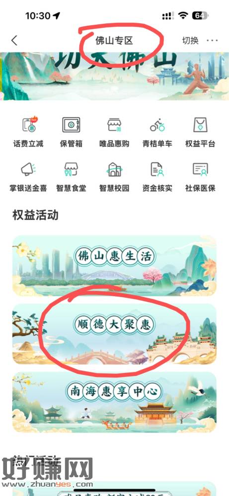 农行广东（我没填代码）