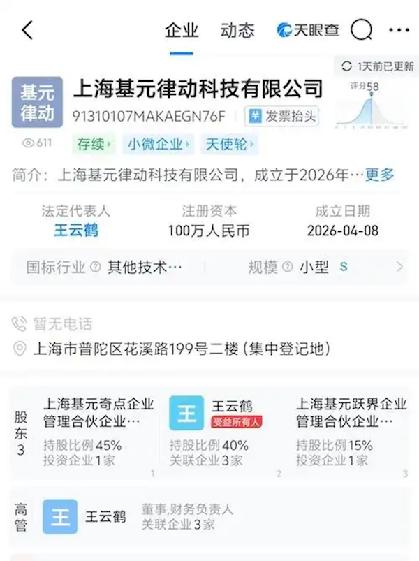 华为多名AI人才离职创业!90后