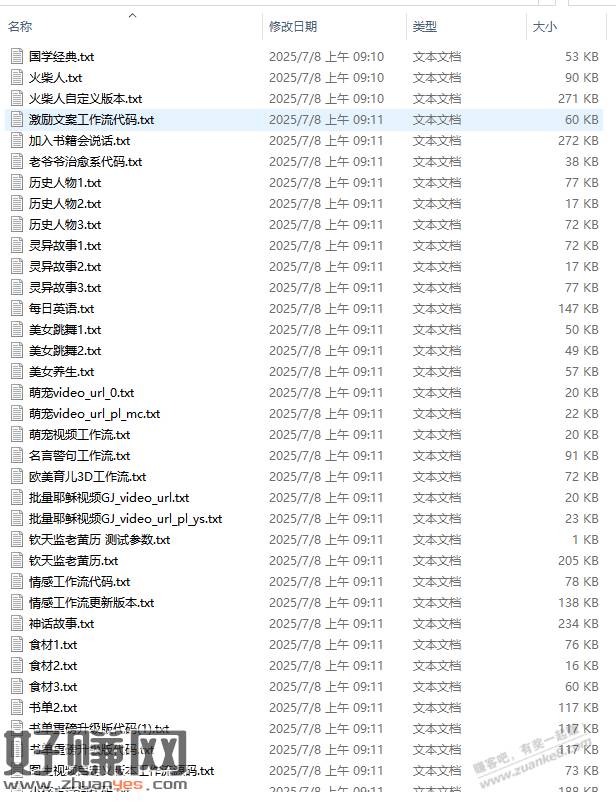 分享一个扣子工作流教程含成品直接用
