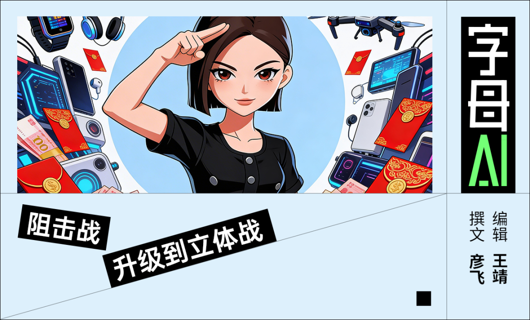 千问日活逼近，豆包为什么还敢把红包留到春晚？