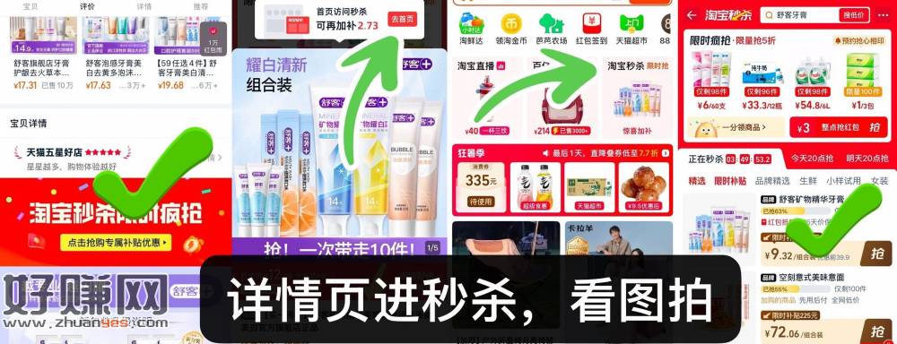 舒客牙膏10件套💰9.3，速‼️