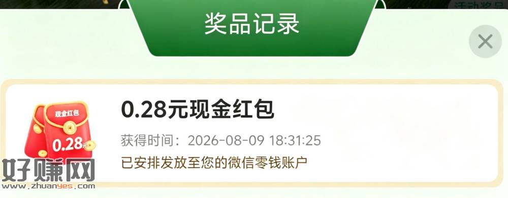 金典小绿盒有反馈0.28 试试