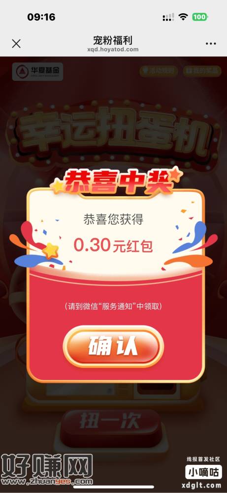 【华夏基金】往上滑原文三次机会