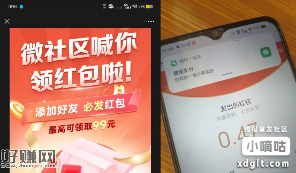 下拉添加 有破零包必中 推文直接领就行