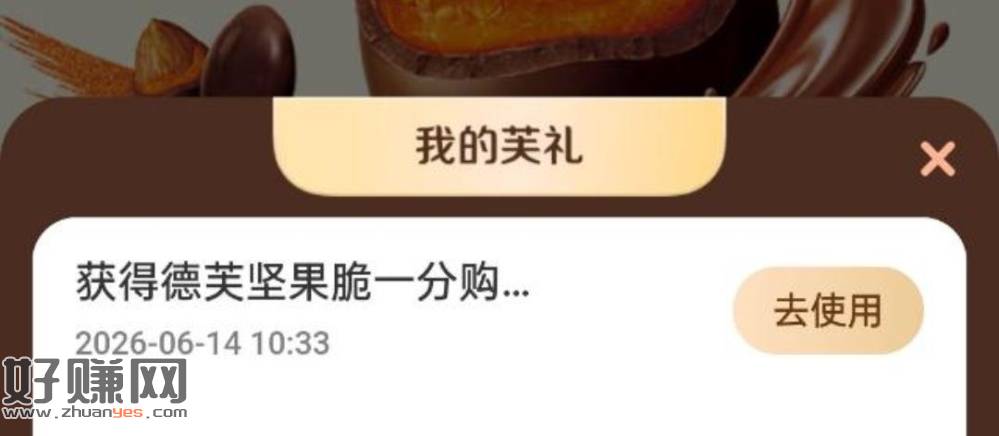 联通app搜 权益超市 小水