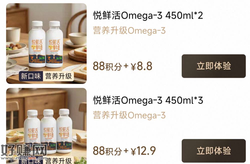 需88vip 悦鲜活牛奶价格不错