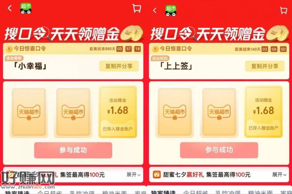 ⏰20点 猫超加码2元猫卡！ ，猫超首页进入 搜索栏搜索