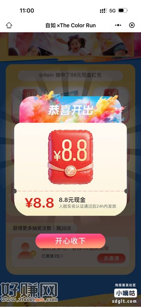 速度抽，我20次上限人头已满。