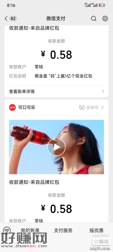 每天破零就靠可乐瓶盖，成本三分10个瓶盖，瓶盖现在玩多了也需