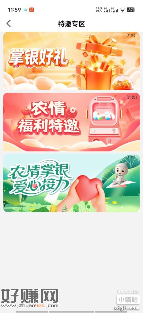 老农中山 我是从短信拦截找出来的 可能有些人没注意到 自己去