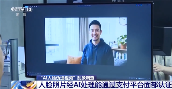 央视曝光AI人脸伪造盗刷案:大学生用AI伪造视频!盗刷5万余元