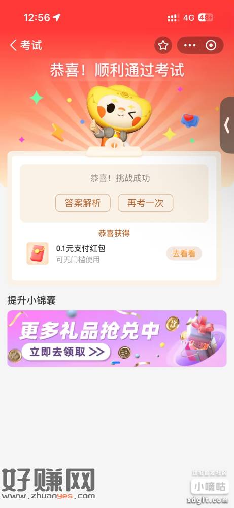 忮苻寶答3题0.1亓起