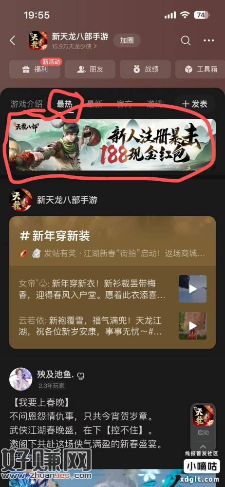 新用户10分钟无脑做主线任务 升到 15 级