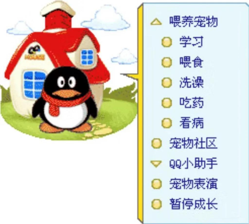 QQ宠物是许多人的童年记忆。(图/网络截图)