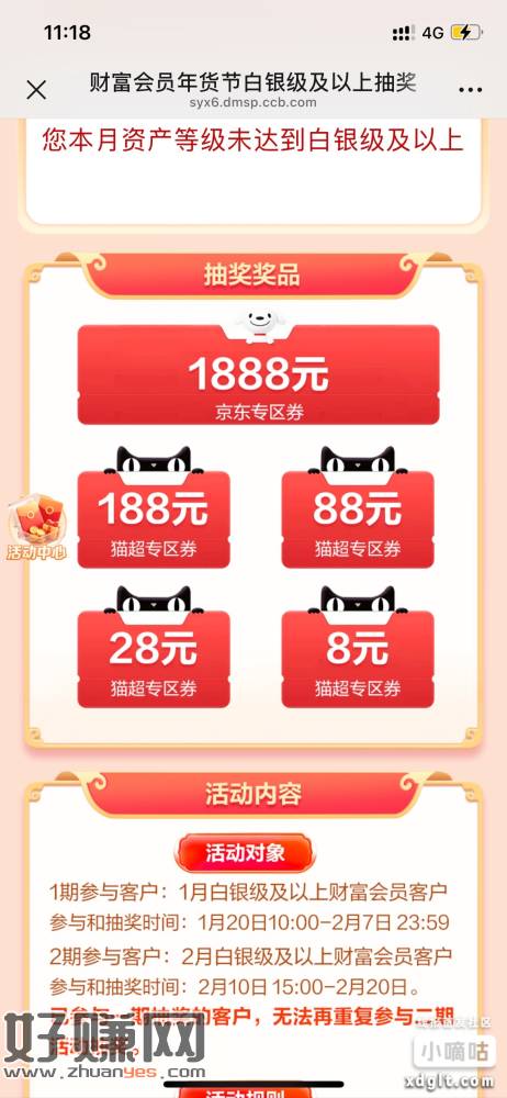 建行白银以及以上继续抽