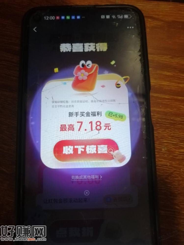 支付宝月礼月有财又来了