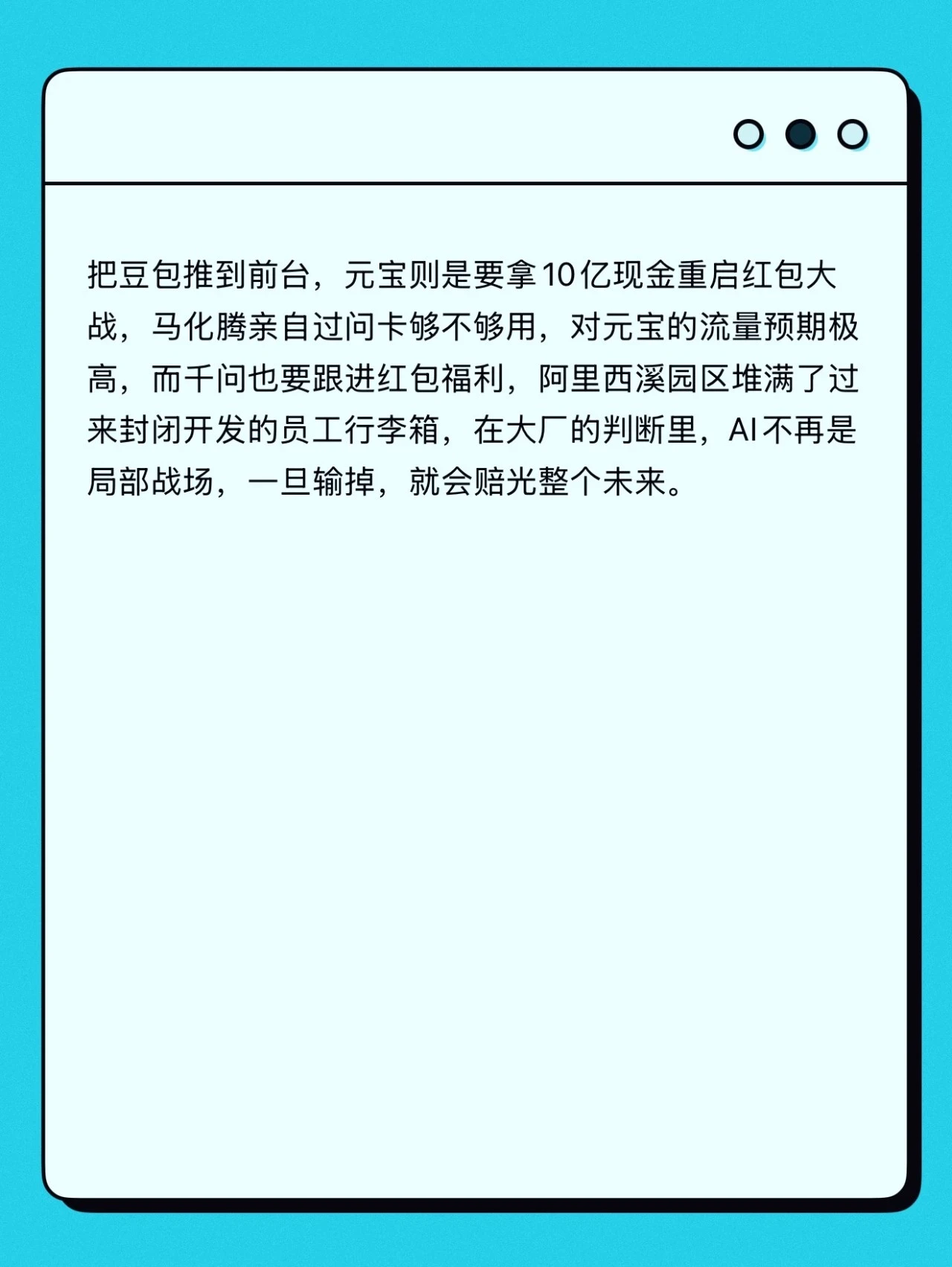 中国AI大战进入决赛圈，最好的一篇报道