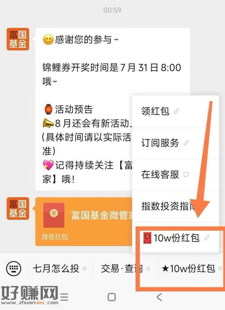 还有包 没拿的去 0.3-1.08三次机会费完