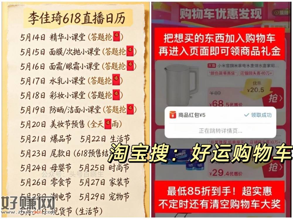 淘宝好运购物车虹包来咯🔥 ，淘宝APP搜索【好运购物车】
