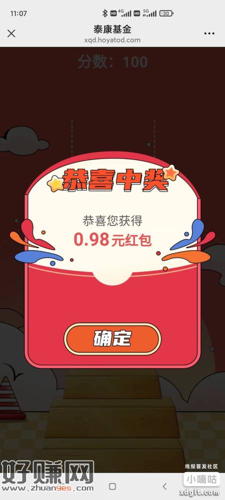 泰康基金，阅读原文，非必中