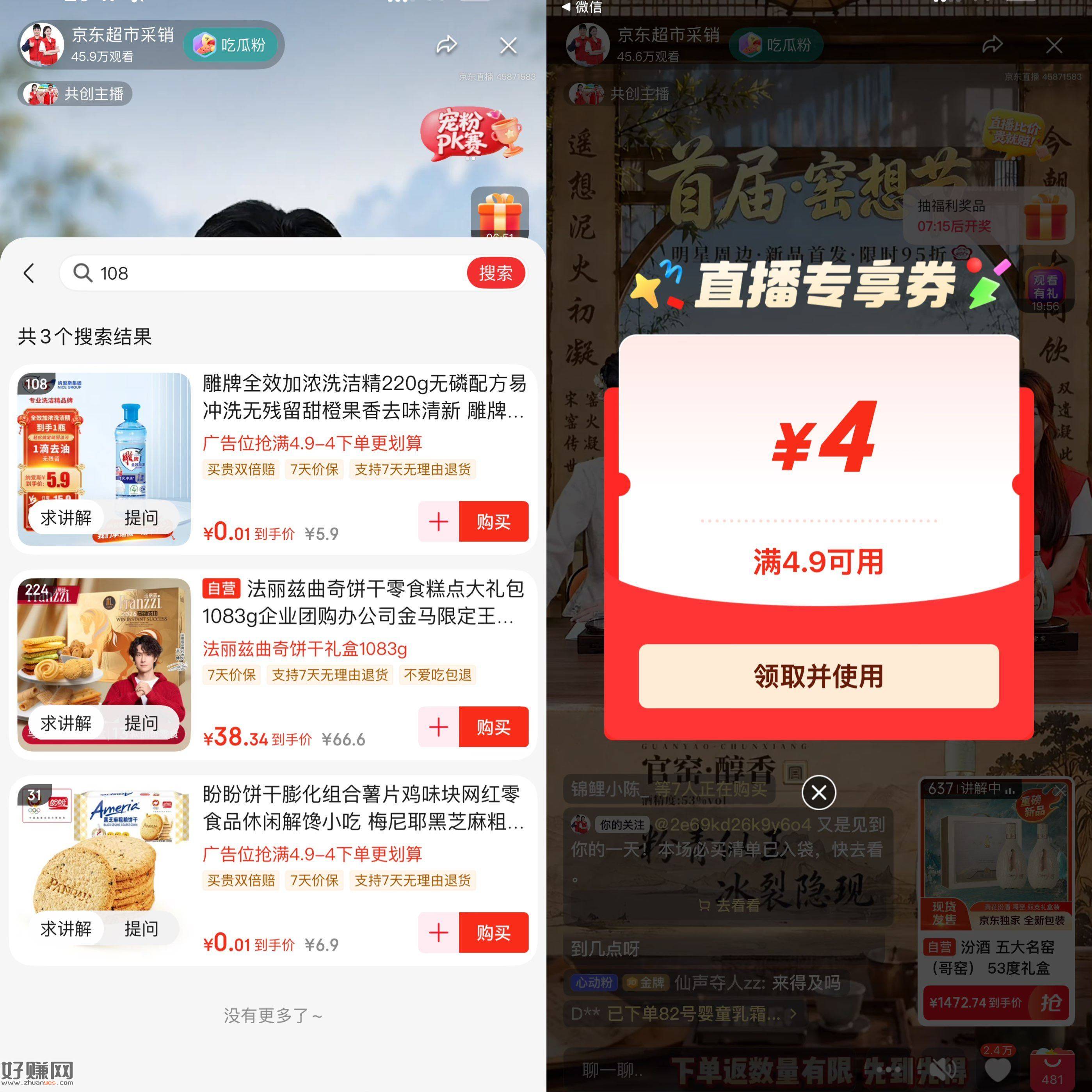 0噜洗洁精快‼️‼️‼️ ，先領京东日常🧧