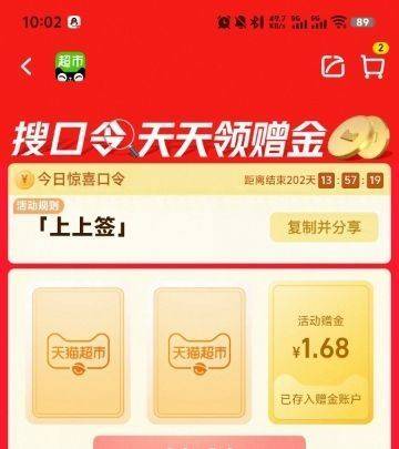 有反馈1.68💰猫卡啦 去试试抽