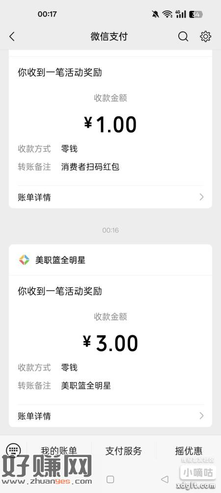 昨天有玩美职篮砸金蛋的，继续去号多分享但没领取过的链接领取试