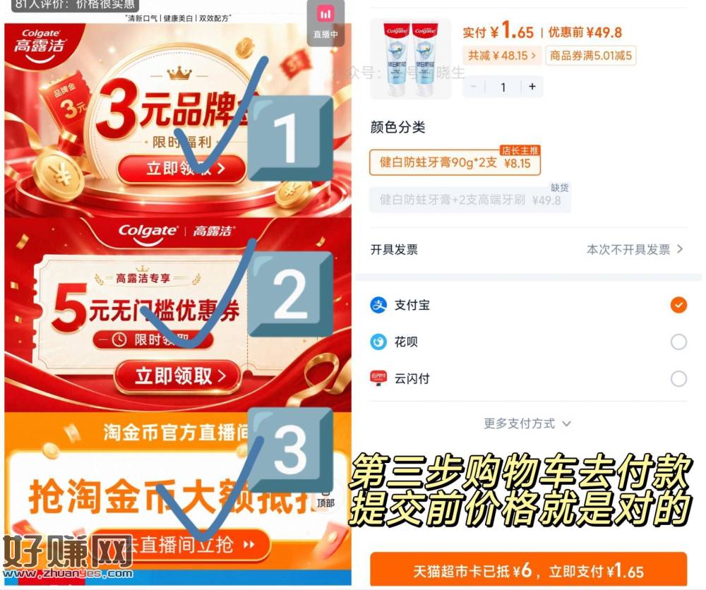 补了 速‼️神价牙膏 8毛/支