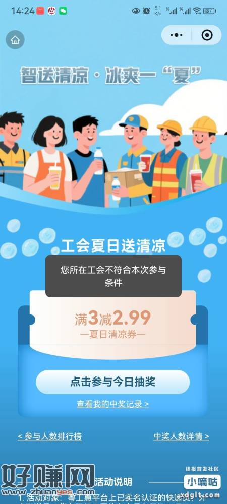 @刘倩倩 玩不了，根本不懂为啥限制我的v
